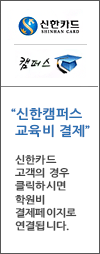 shinhan