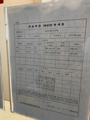 [회전][크기변환]2015년 기준 SAT 교습비 게시표.jpg